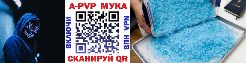 Купить где  Балахна  APVP мука 