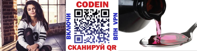 Купить где  Балахна  Codein Purple Drank 