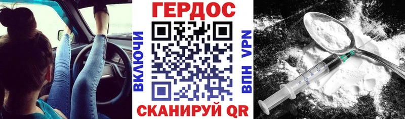 Купить где  Балахна  Героин Heroin 