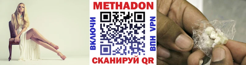 Купить где  Балахна  Метадон methadone 